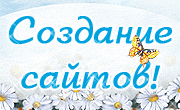 Создание сайтов питомников