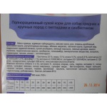 Корм для собак Doctor Doc, 15 кг