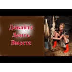 Доильные аппараты, бытовые в ассортименте