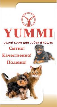 YUMMI (Юмми) премиум корм для собак и кошек