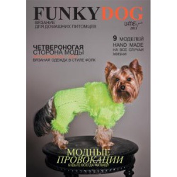 Журнал FunkyDog Вязание для животных