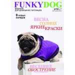 Журнал FunkyDog Вязание для животных