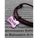 Адресники с гравировкой.