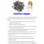 Сушеные лакомства для собак Dog Treats 42