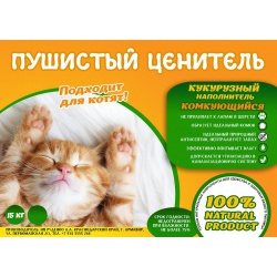 Кошачий наполнитель комкующийся