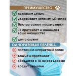 Универсальные многоразовые пелёнки