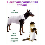 Одежда для собак всех пород