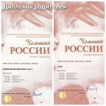 Щенок Джек Рассел Терьер от Чемпионов c родословной