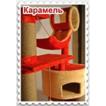 Домики для кошек - Карамель - размеры: 1400х1000х500