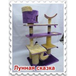 Домики для кошек - Лунная сказка -размеры:1600х1300х600