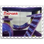 Домики для кошек - Лючия -размеры:2000х1250х950