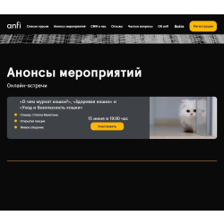 Курс по воспитанию и коррекции поведения кошек.