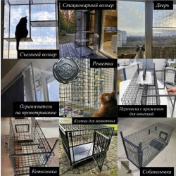 Сетки Антикошка, котоловки,собаколовки,клетки,вольеры и многое другое