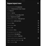 Американский голый терьер, щенок