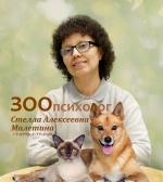 Зоопсихолог онлайн. Казань лого