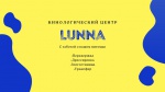 Кинологический Центр "Лунна" Казань лого