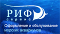 Компания "Риф Сервис" Казань лого